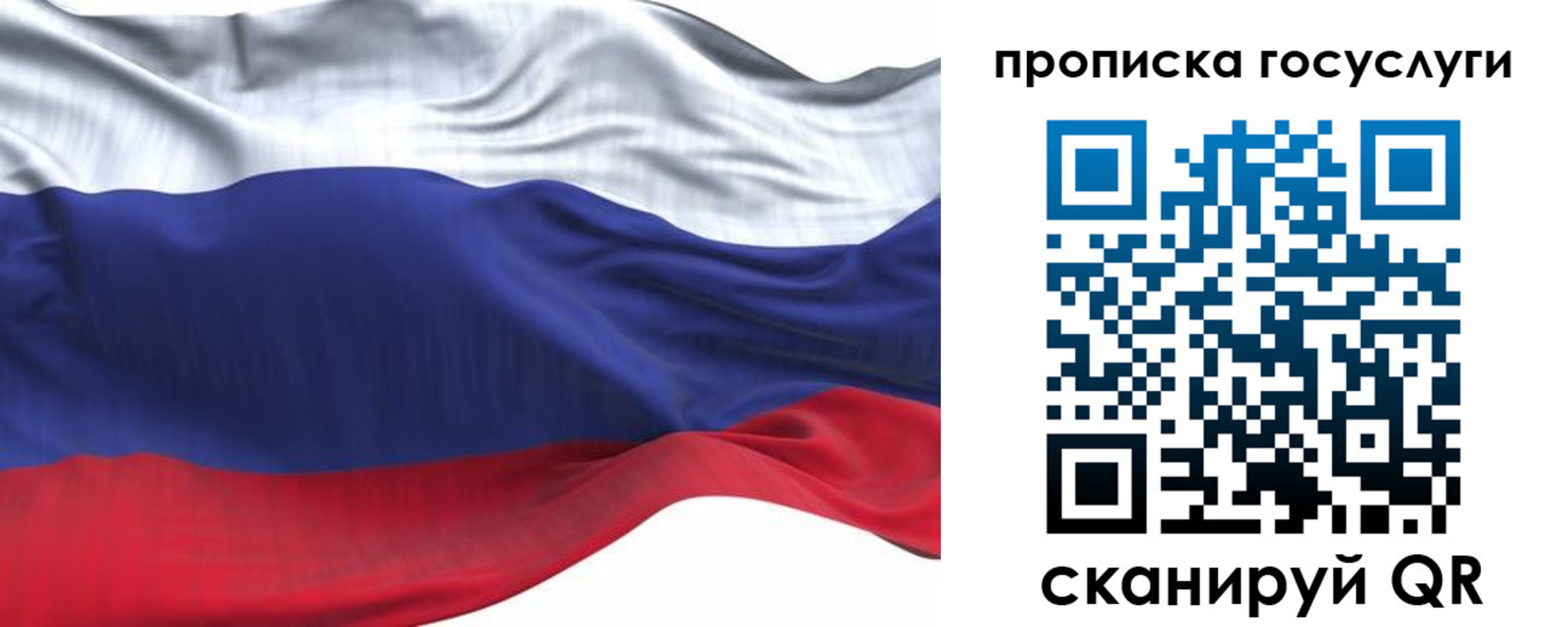 прописка для школы в Красном Куте
