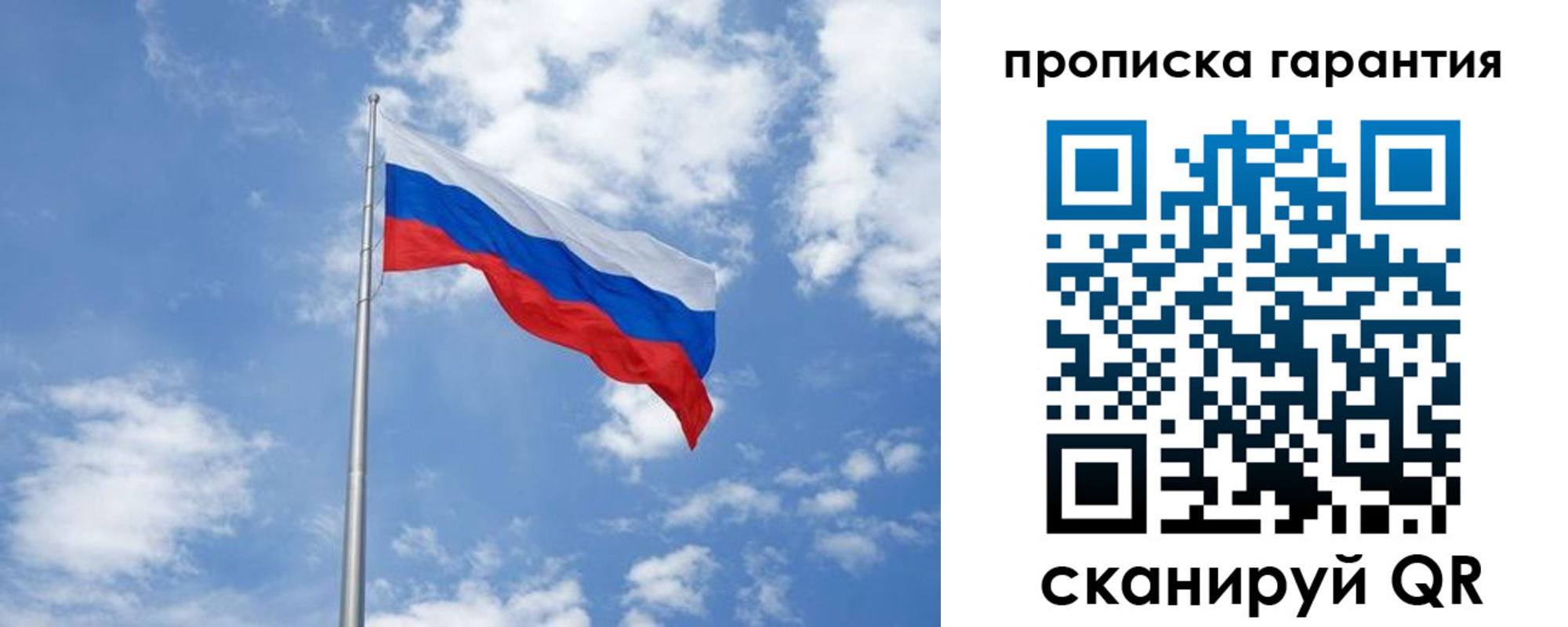 временная регистрация законно в Красном Куте