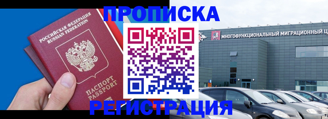 прописка для школы в Красном Куте