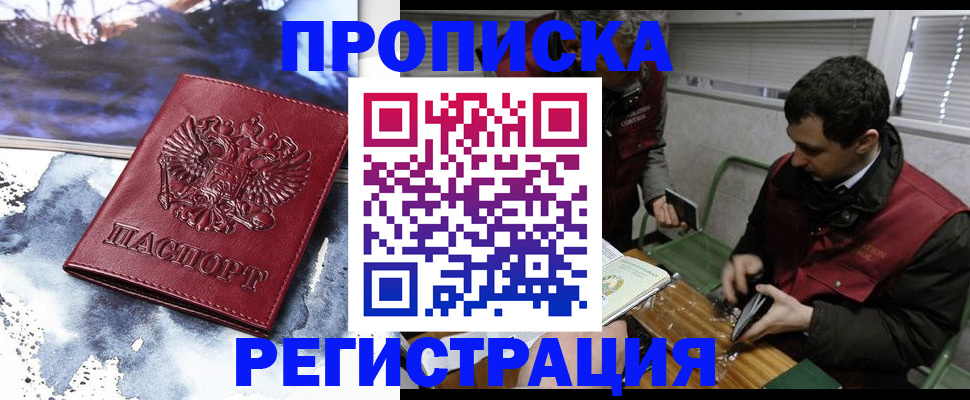 регистрация для школы в Красном Куте