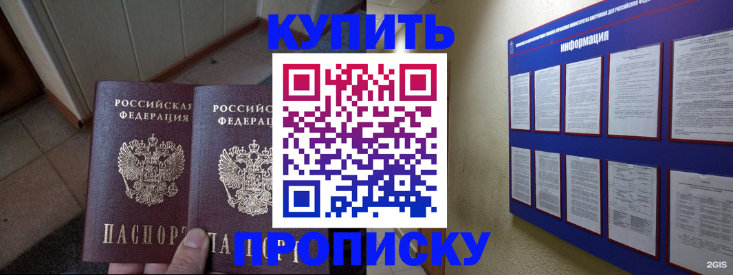 регистрация для школы в Красном Куте