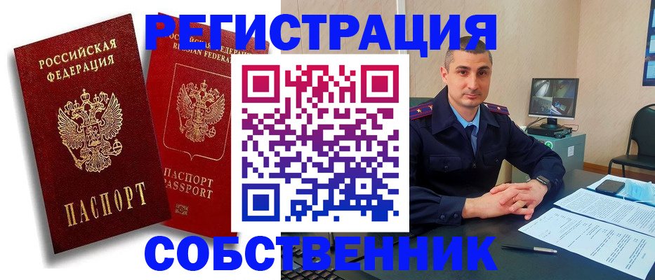 временная регистрация адрес в Красном Куте