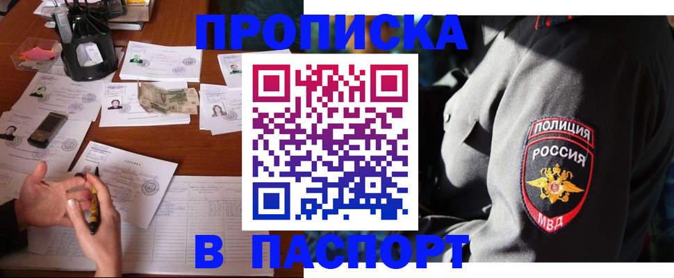 миграционный учет в Красном Куте