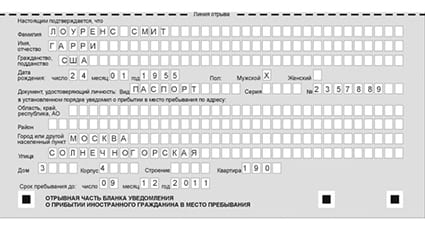 временная регистрация в Красном Куте